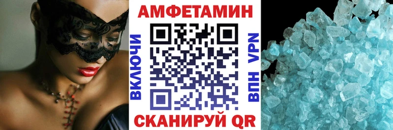 магазин продажи   Тимашёвск  Амфетамин VHQ 