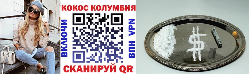 blacksprut онион  купить наркоту  Тимашёвск  КОКАИН Колумбийский 