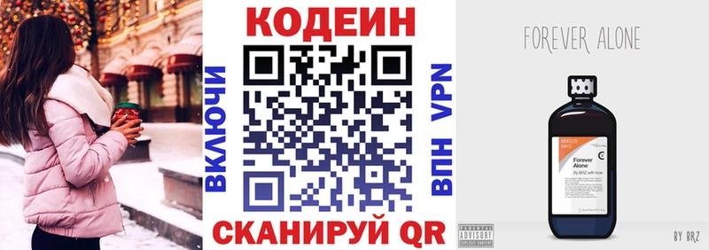 Кодеин Purple Drank Тимашёвск