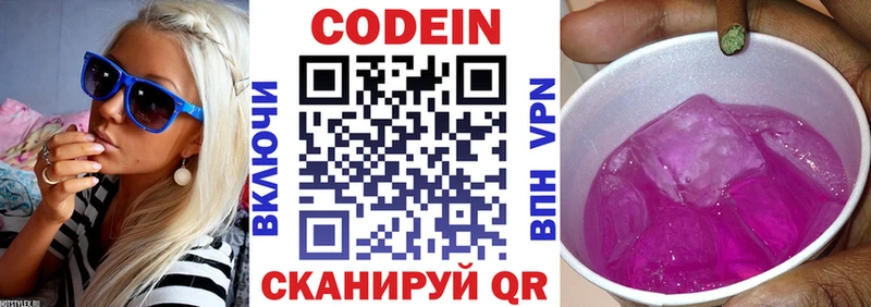 Кодеиновый сироп Lean напиток Lean (лин) Тимашёвск