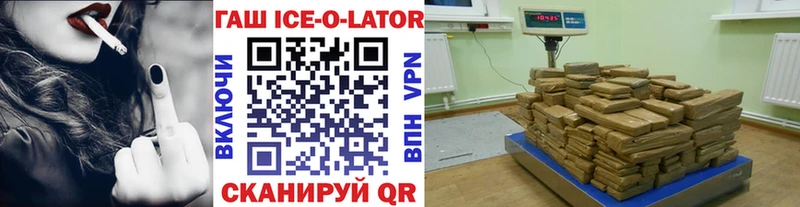 ГАШ ice o lator  купить наркотики сайты  Тимашёвск 
