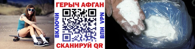 закладка Тимашёвск ГЕРОИН белый