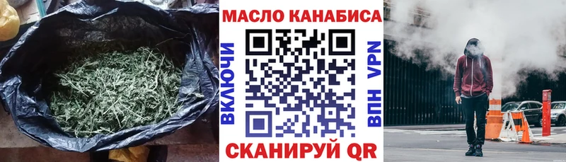 купить наркоту  OMG ССЫЛКА  Дистиллят ТГК Wax  Тимашёвск 